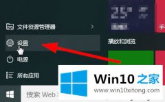 关于处理win10如何关闭账户同步的具体操作举措