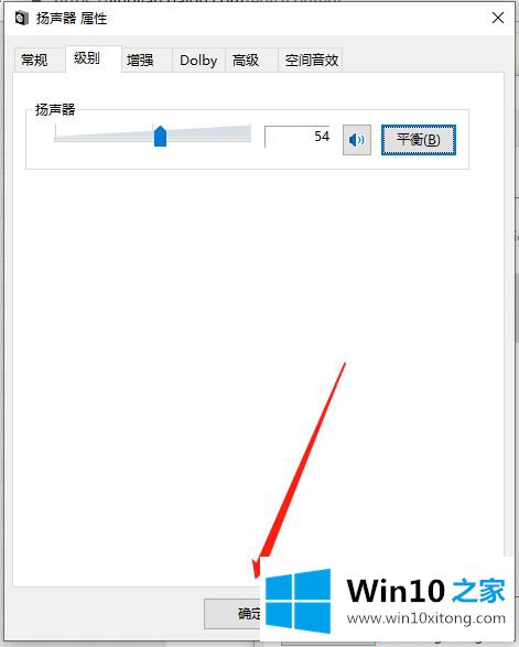 win10插耳机一边有声音的具体操作步骤