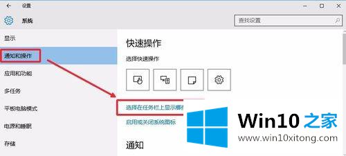 win10桌面图标小喇叭不见了的操作介绍