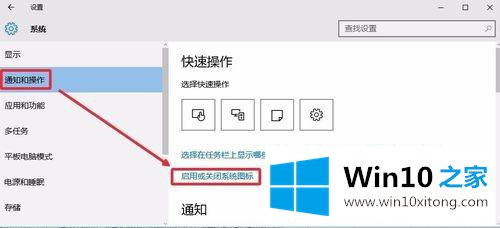 win10桌面图标小喇叭不见了的操作介绍