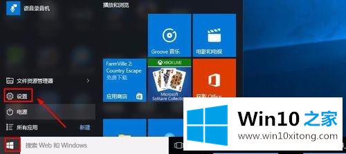 win10桌面图标小喇叭不见了的操作介绍