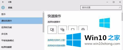 win10桌面图标小喇叭不见了的操作介绍