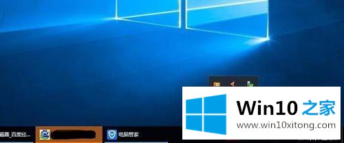 win10桌面图标小喇叭不见了的操作介绍