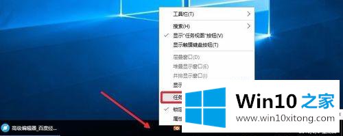 win10桌面图标小喇叭不见了的操作介绍