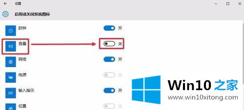 win10桌面图标小喇叭不见了的操作介绍