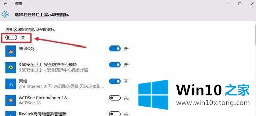 win10桌面图标小喇叭不见了的操作介绍