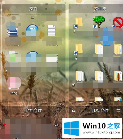 win10桌面图标怎么进行分类分块管理的详尽处理办法