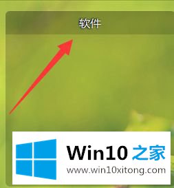 win10桌面图标怎么进行分类分块管理的详尽处理办法