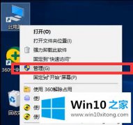 老鸟演示win10系统管理员账号怎么改的具体操作举措