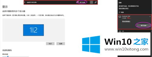 windows10系统通过miracast投屏到电视盒子的法子