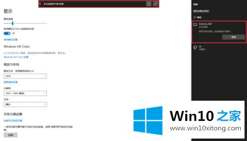 windows10系统通过miracast投屏到电视盒子的法子