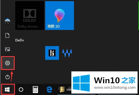 windows10系统通过miracast投屏到电视盒子的法子