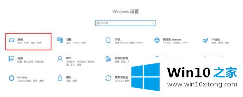 windows10系统通过miracast投屏到电视盒子的法子