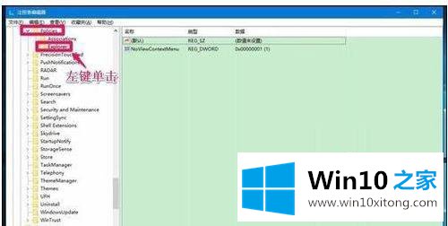 win10电脑桌面图标属性打不开的详尽处理举措