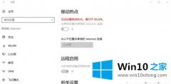 高手亲自给你说win10笔记本开不了移动热点的详尽处理方式