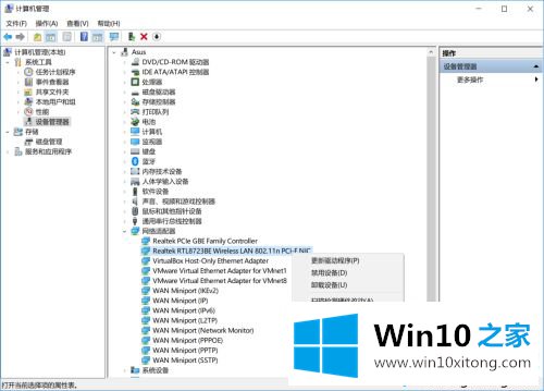 win10笔记本开不了移动热点的详尽处理方式