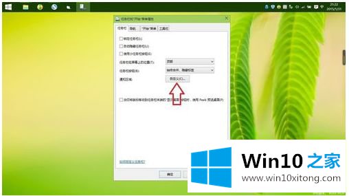 win10的详尽处理步骤