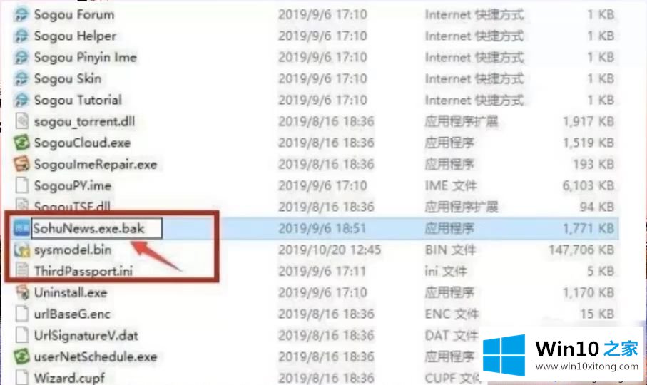 win10删除所有弹窗广告的处理本领
