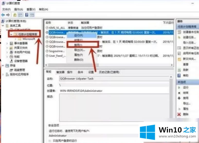 win10删除所有弹窗广告的处理本领