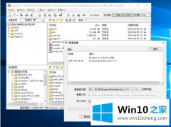 老鸟教你win10镜像install.wim无法打开的修复手段