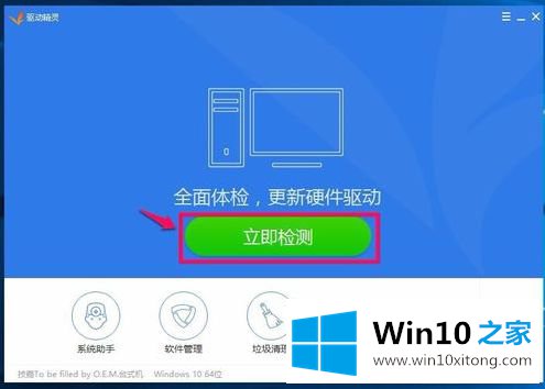 win10的详尽处理要领