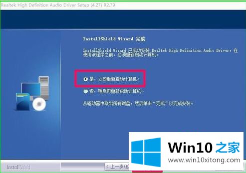 win10的详尽处理要领