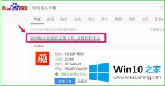 关于分析win10的详尽处理要领