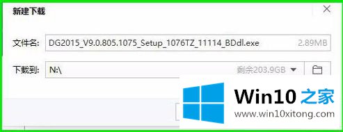 win10的详尽处理要领