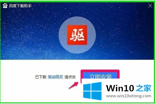 win10的详尽处理要领