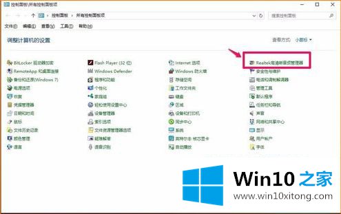 win10的详尽处理要领