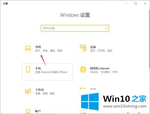 win10没有可变刷新率选项的详细解决本领