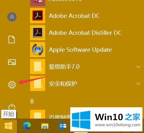 win10没有可变刷新率选项的详细解决本领