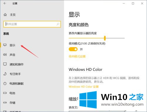 win10没有可变刷新率选项的详细解决本领