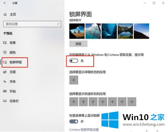 win10老是弹出可选功能如何关闭的具体处理法子