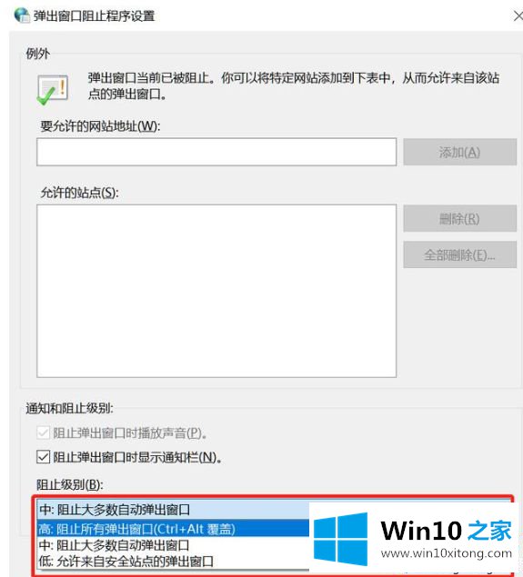 win10老是弹出可选功能如何关闭的具体处理法子