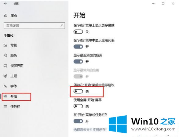 win10老是弹出可选功能如何关闭的具体处理法子