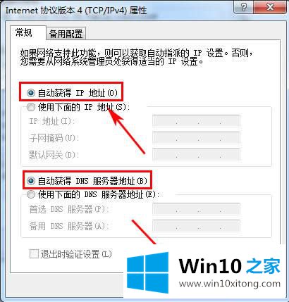 win10的解决形式