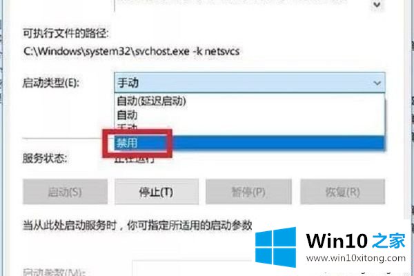 win10怎么关闭自动更新的修复法子