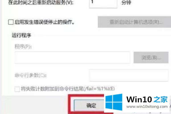 win10怎么关闭自动更新的修复法子