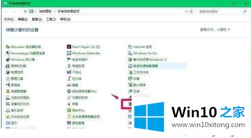 win10所有快捷键失效的修复手法