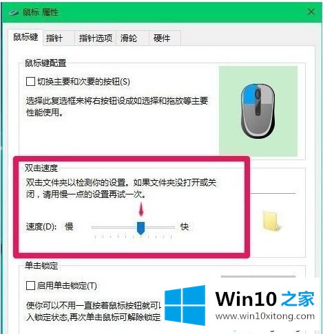 win10所有快捷键失效的修复手法