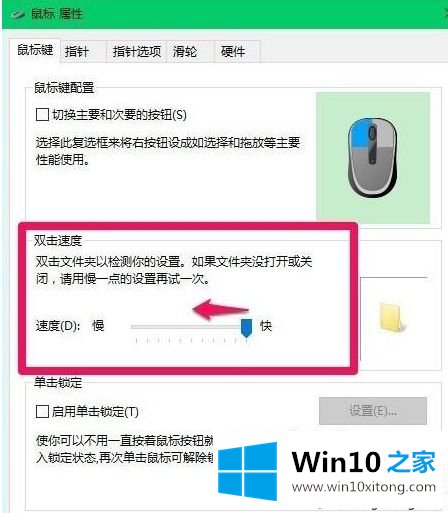 win10所有快捷键失效的修复手法