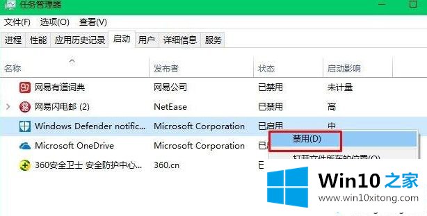 Win10系统登录时一直转圈很久才能进桌面如何处理的详细解决举措