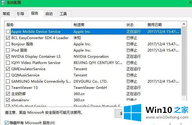 Win10系统登录时一直转圈很久才能进桌面如何处理的详细解决举措