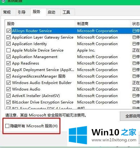 Win10系统登录时一直转圈很久才能进桌面如何处理的详细解决举措