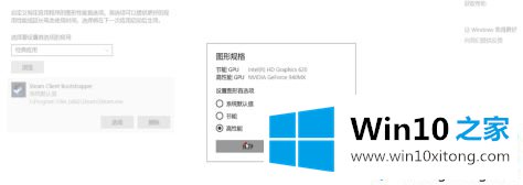 win10玩街头篮球卡顿的详细处理本领