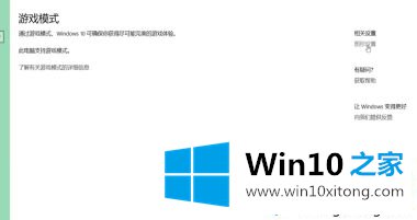 win10玩街头篮球卡顿的详细处理本领