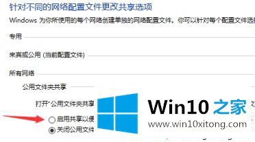 win10提示0*80070035的方法介绍