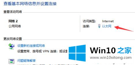 win10提示0*80070035的方法介绍