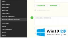 手把手解答windows10应用商店损坏怎么修复的详细处理手段